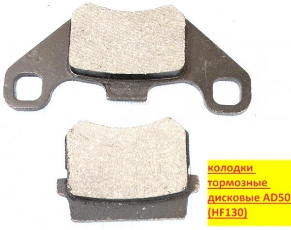 Колодки тормозные дисковыеAD50(д85в42т6)"